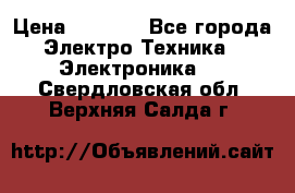 Bamboo Stylus (Bluetooth) › Цена ­ 3 000 - Все города Электро-Техника » Электроника   . Свердловская обл.,Верхняя Салда г.